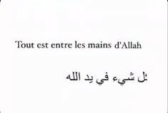 an arabic text written in two languages, with the words'tout est entre les mains d'allah '