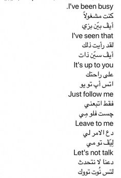 an arabic text with the words i've been busy in two languages, it's up to you just follow me