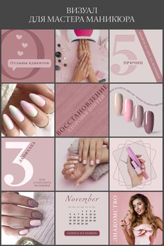 Poste Instagram, Ig Feed, Beauty Design, Nail Designer, Design Art, Manicure, Logo Design, Nails