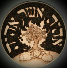 an image of a tree with roots on it and the word jesus written in arabic