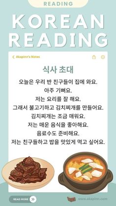 Practice your Korean reading with a short text for beginners~ in 아/어요 forms. Click on the pin to listen to the audio, check the vocabulary and grammar points! Text Korean, Korean Learning Apps, Korean Reading, Korean Grammar, Learning Korean Grammar, Korean Vocabulary, Korean Text, Korean Learning