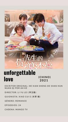 the poster for unforgettable love, which features two children and an adult