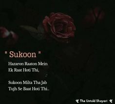 a red rose sitting on top of a black background with the words sukoon