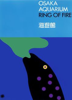 an advertisement for the aquarium ring of fire