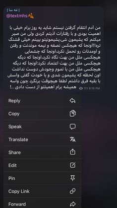 an arabic text is displayed on the screen, and it appears to be in different languages