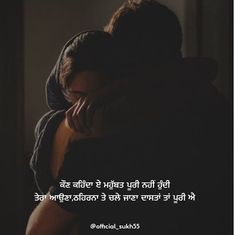 Mind And Heart Quotes, Punjabi Words, Punjabi Captions, P Quotes, Fake Love Quotes, Quotes For Whatsapp Status, Feminist Tattoo, Quotes Punjabi, Punjabi Love Quotes