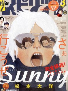 a magazine cover with an image of a man wearing sunglasses and the words sunny written in japanese