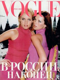 two beautiful young women standing next to each other on a cover of the same magazine