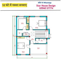 the floor plan for a house in india with measurements and details on it, which is also