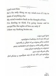 an arabic text is shown in the middle of a piece of paper with writing on it