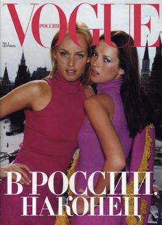 two beautiful young women standing next to each other on a cover of the same magazine