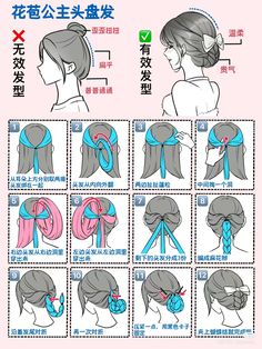 #koreanhairtutorial #koreanhairstyle #korean #aesthetic Valentines Hairstyles Ponytail, Hair Styles For Flat Back Of Head, Cute Japanese Hairstyles Short, Hair Styles Step By Step Easy, How To Hairstyles Step By Step, Xiaohongshu Hairstyle Tutorial, Xiaohongshu Hairstyle