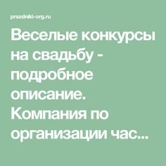 the words are in russian and english on a light green background with white lettering that reads,