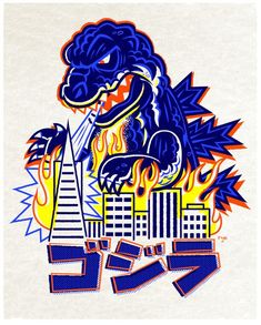 an image of a godzilla on fire with buildings in the background