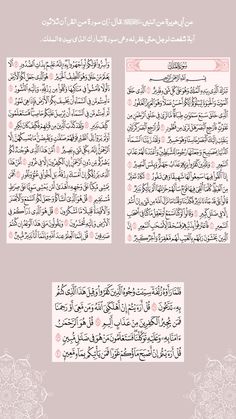 an arabic text in two different languages, one is written on the left side of the page