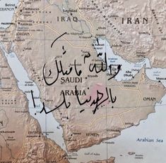 a map with writing on it in arabic and the middle east is highlighted by red ink