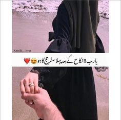 two people holding hands in front of the ocean and an arabic text on the bottom