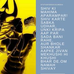 an image of the hindu god with his name written on it in black and yellow