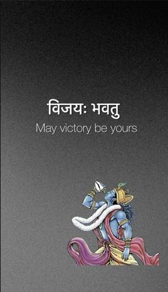 Kanha Ji Quotes, Kanha Ji Images, Spiritual Topics, Hindu Quotes, Life Quotes Inspirational Motivation, Krishna Mantra, Mantra Quotes, Radha Krishna Quotes