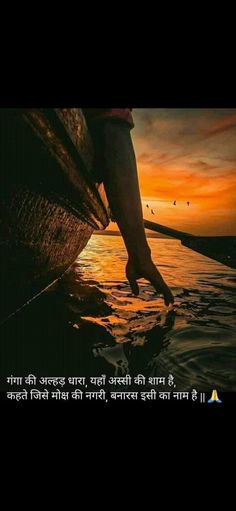 a person standing on top of a boat in the water with an orange sky behind them