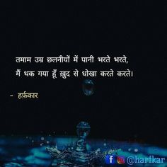 5+ Best Hindi-Shayari Quotes for WhatsApp / Quotes Shayari Quotes On Life, Bridal Makeup Looks