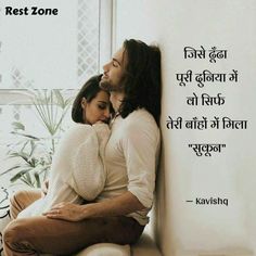 a man and woman sitting next to each other near a wall with the words rest zone written on it