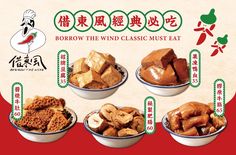 an advertisement for a chinese restaurant showing different kinds of food