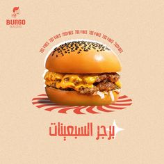 a burger with cheese and other toppings is shown in this ad for burger king