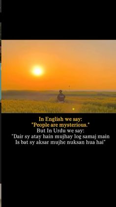 two different pictures with the words in english and an image of a person walking through a field