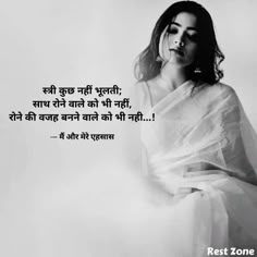 a woman wearing a white sari with the words in english and an image of her face