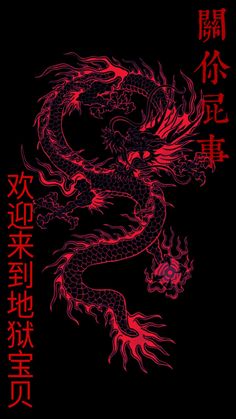 a red dragon with chinese writing on it