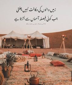 Urdu poetry Urdu Poetry 2 Lines, Poetry Photos, Bff Quotes Funny, Best Quran Quotes, Image Poetry, Medical School Inspiration, Post Quotes, School Inspiration, Bff Quotes