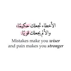 Arabic Tattoos, Arabic Tattoo Design, Arabic Quotes With Translation, Meaningful Tattoo Quotes, Arabic English Quotes, Arabic Quote, Aries Tattoo