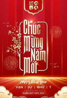 the chinese new year greeting card with fireworks and flowers on red, gold and white background