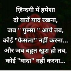 Photo Dp Love, Love Dp, Nice Thoughts, Dp Whatsapp, Hindi Words, Shayari Hindi, Dp Images