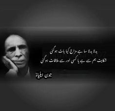 Jaun Elia urdu quotes urdu lines new poetry said poetry stylish poetry Urdu adab simple poetry Deep Love Poetry, Urdu Poems, Urdu Post, Love Poetry In Urdu, John Elia Poetry, Girl Power Quotes, Romantic Quotes For Her, Birthday Quotes Funny For Him