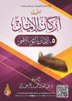 an arabic textbook on how to use it