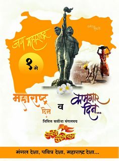 Maharashtra Day, Devi Images, Devi Images Hd, Affiliate Products, Editing Tricks, Inspirational Articles, 1 May, Religious Images, Photo Editing Tricks