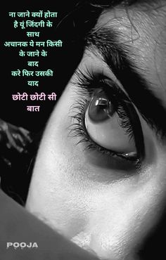 a woman's eye with the words in english and an image of her face