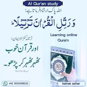 alquranstudy