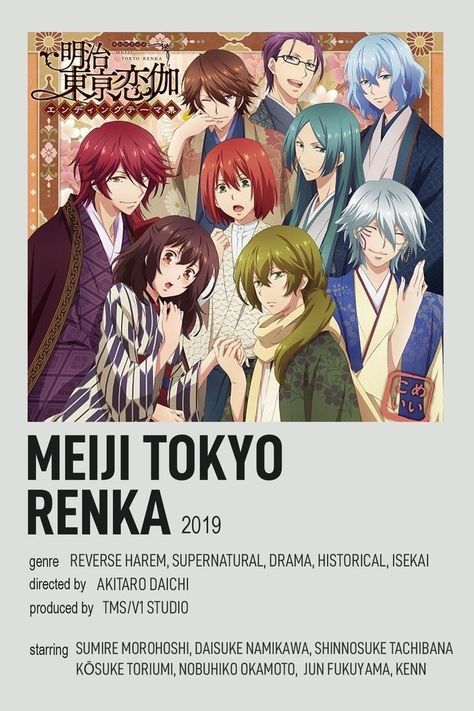 Romantic Anime Name, Recommend Anime, Meiji Tokyo Renka, Isekai Anime, Top 5 Anime, Best Romance Anime, Japanese Animated Movies, Music Club, Anime Suggestions