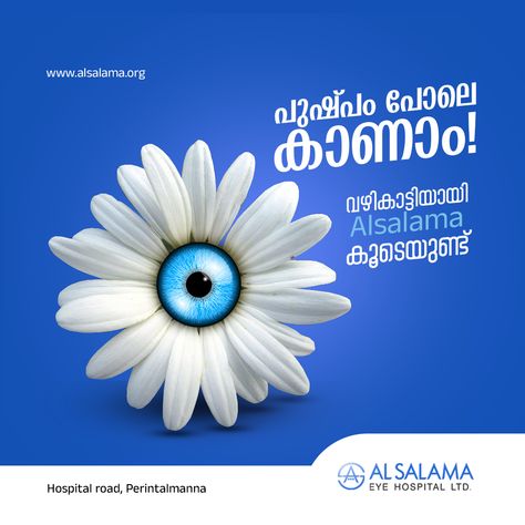 Malayalam Creative Ads, World Sight Day, Tourism Design, Tourism Day, Bakery Logo, Creative Posters, Creative Ads, Travel Agency, Poster Making