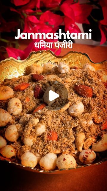 Somewhat Chef  Shruti Mahajan on Instagram: "Comment if you want my 30+ Easy Dessert Recipes, I’ll send them to you!

An authentic and traditional Krishna Janmashtami bhog prasadam special made with dry fruits and coriander seeds. This is an extremely simple, healthy, and tasty bhog prasad recipe, loaded with all the goodness of dry fruits. 

It is especially served during the festival fasting celebration as it gives the required and essential nutrients and energy to the body.

It is Gluten-free without any Whole Wheat flour, loaded with nuts and ghee, a wholesome rich dish that everyone relishes during the festival. It is also quick and so easy to make.

Preparation Time: 15 Minutes 

Macronutrients: (per Tbsp)
Calories: 60 kcal
Protein: 1g
Fats: 4g
Carbs: 5g

Ingredients:
* ½ Cup Coriand Janmashtami Bhog, Prasad Recipe, Easy Dessert Recipes, Krishna Janmashtami, Dry Fruits, Essential Nutrients, Coriander Seeds, Whole Wheat Flour, Wheat Flour