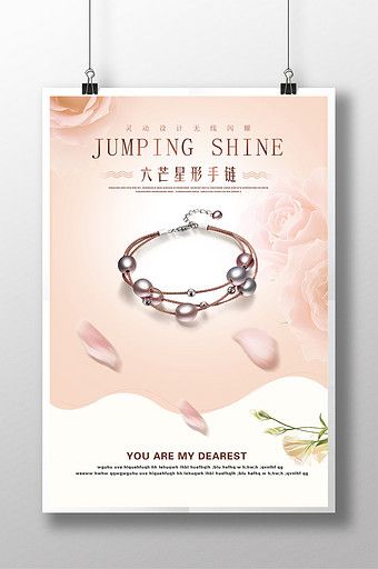 Jewelry Event Promotion Poster#pikbest#templates Poster Design Jewelry, Jewelry Poster Design Graphics, Jewelry Poster Design Ideas, Jewellery Ads Poster, Jewelry Banner Design, Jewelry Poster Design, Jewelry Flyer, Jewelry Graphic Design, Jewellery Poster