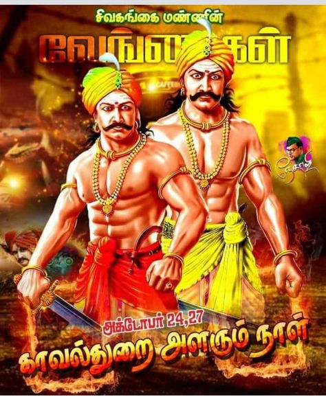 Maruthupandiyar Image Hd, Marudhu Pandiyargal Images, Maruthu Pandiyar Image Hd, Thevar Magan Images, Maruthu Pandiyar, Thevar Photo, Rider Wallpaper, Galaxy Drawings, Bus Cartoon