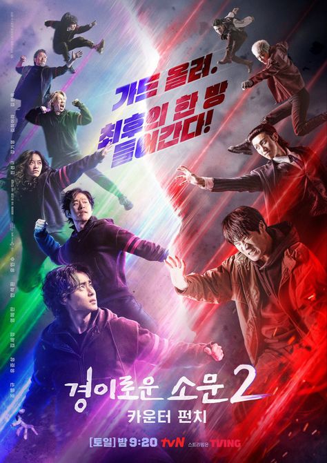 #uncannycounter Uncanny Counter Season 2, City Of Evil, Jo Byung-gyu, The Uncanny Counter, Tv Center, Creed 3, Uncanny Counter, Action Movie Poster, Korean Drama Series