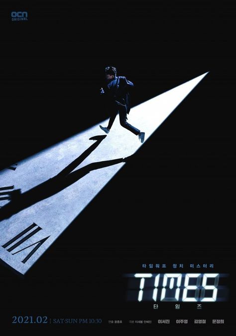 [Photo] Poster Added for the Upcoming #kdrama "Times" Stage Graphic Design, Kickass Poster, Korean Film Poster, Teaser Poster Design, Movie Teaser Poster, Conceptual Poster, Cinematic Poster, Reels Cover, Magazine Design Cover