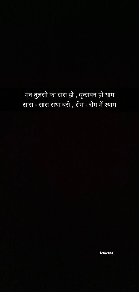 Sanatan Quotes In Hindi, Krishna Bhagwan Quotes Hindi, Radhe Radhe Captions, Radhe Quotes In Hindi, Radhakrishna Quotes Hindi, Bhakti Captions, Radhakrishna Caption, Krishna Said Quotes In Hindi, Sanatan Bio For Instagram