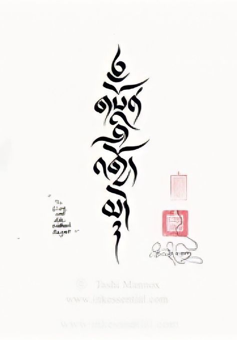 Drutsa Script Tattoo, Regrets Tattoo, Plus Tattoo, Tibetan Tattoo, Tattoo Catalog, Mantra Tattoo, Yoga Tattoos, Buddha Tattoo Design, Inner Forearm