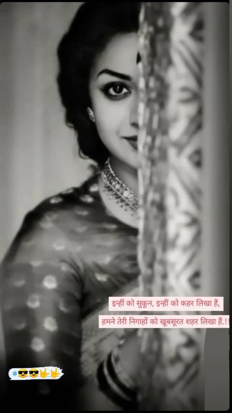 Saree Shayari In Hindi, Saree Quotes For Instagram In Hindi, Caption For Saree Pictures Instagram In Hindi, Saree Captions For Instagram In Hindi, Caption For Saree Pictures Instagram, Desi Hindi Captions, Saree Quotes For Instagram, Saree Captions For Instagram, Saree Quotes